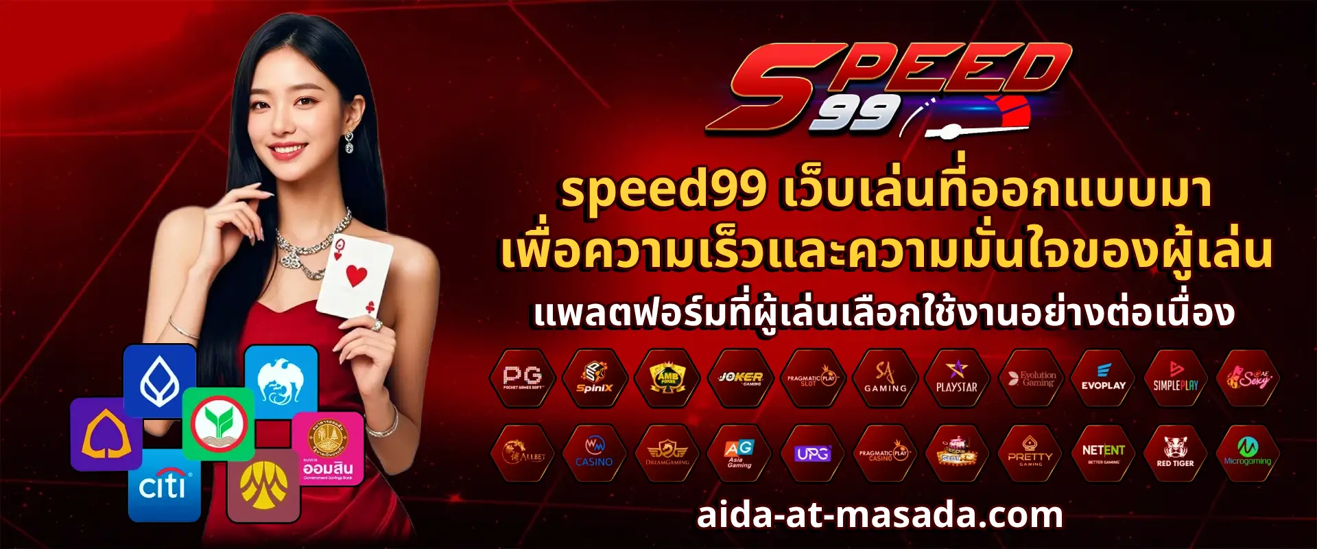 speed99