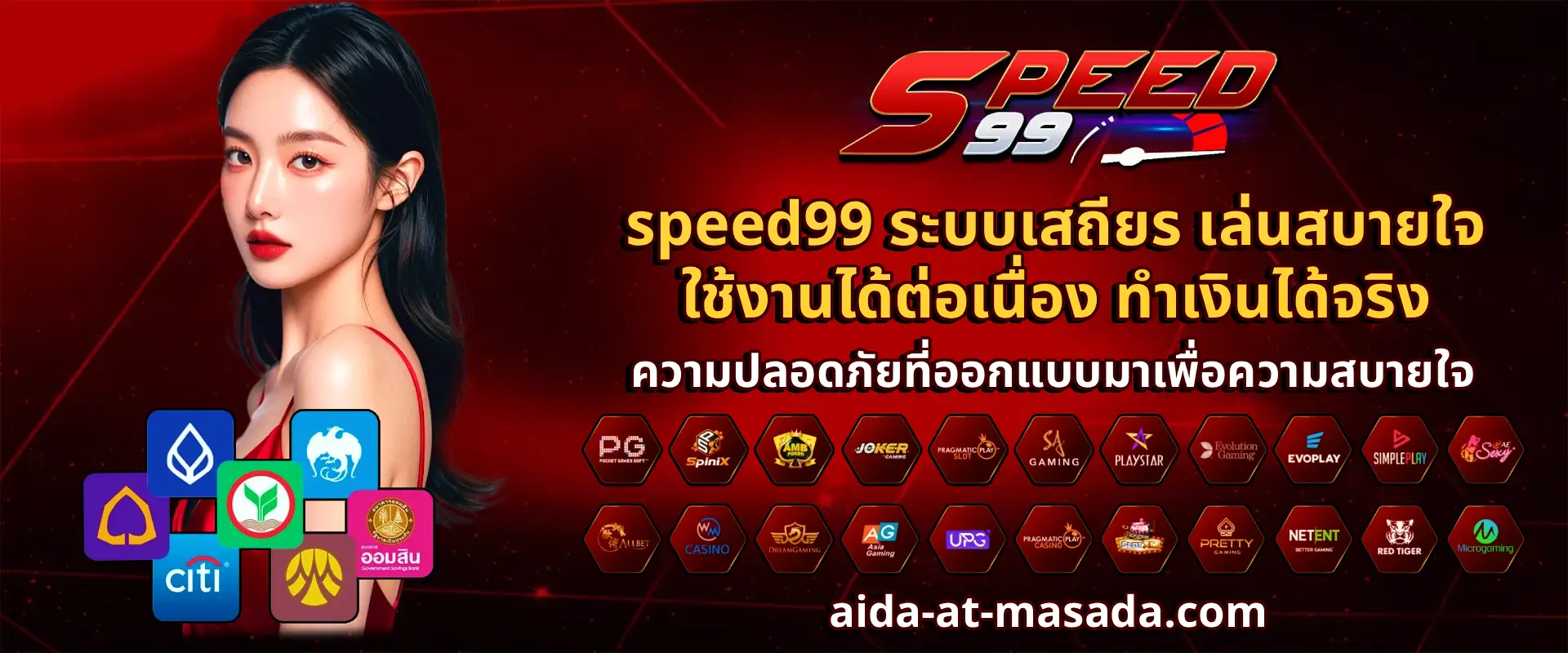 speed99 เว็บตรง