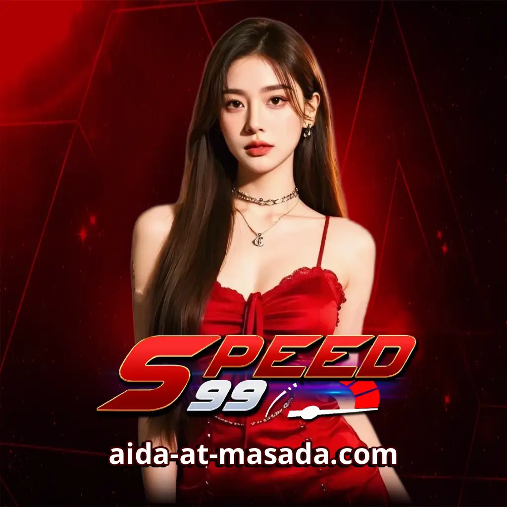 สล็อต speed99 แตกง่าย