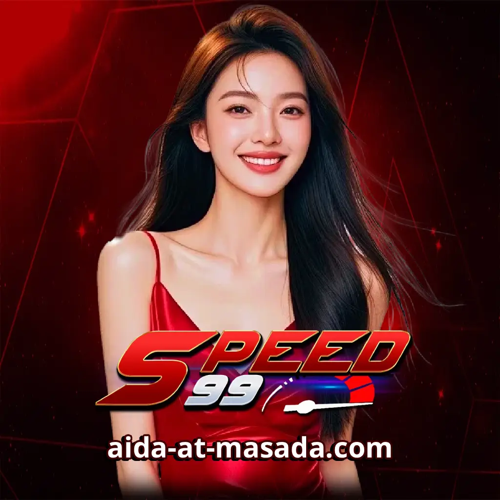 speed99 ฝากถอนออโต้